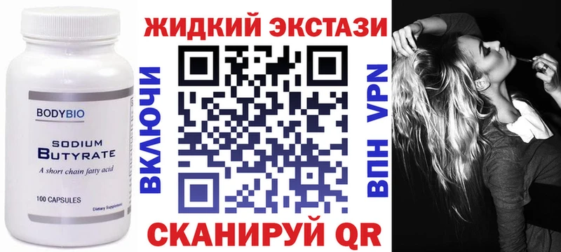 Бутират оксана  Шахунья 