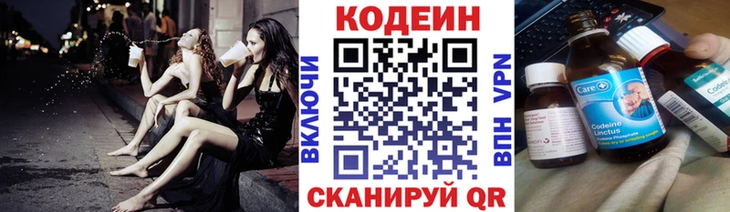 Кодеин напиток Lean (лин)  ОМГ ОМГ вход  Шахунья 
