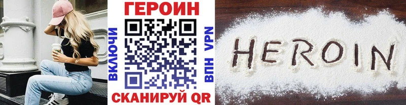 цены Шахунья Героин Heroin