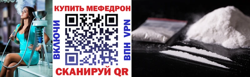 Меф мяу мяу  где можно купить   Шахунья 