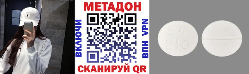 купить наркотик  Шахунья  Метадон кристалл 